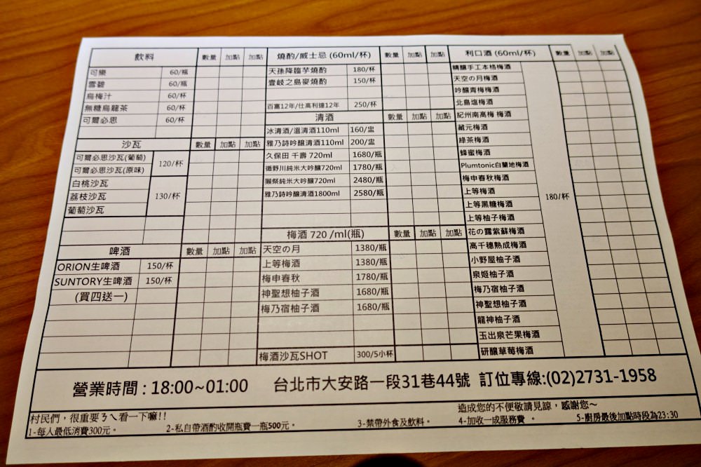 20241002jumtw
