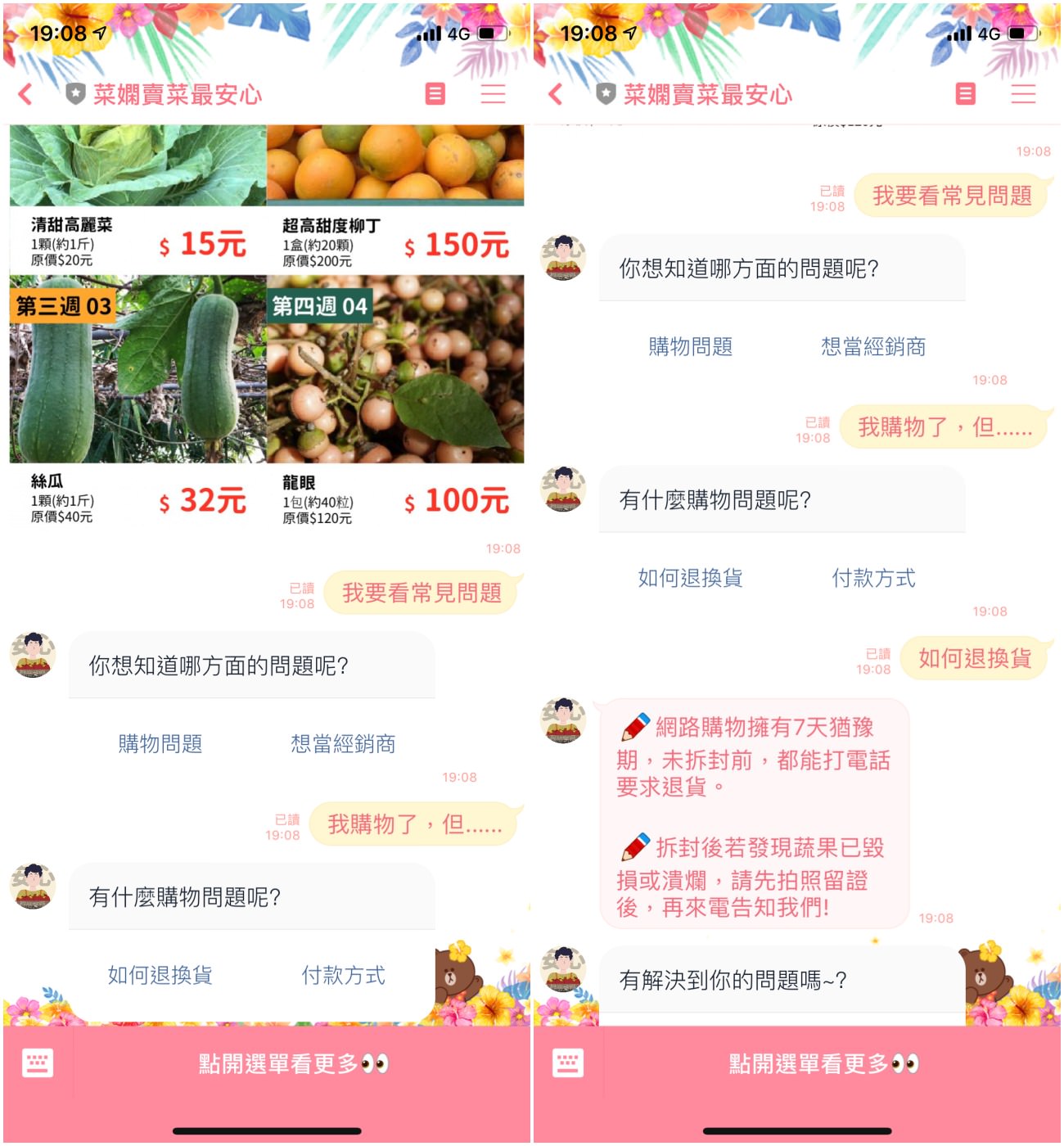 20241002btsrd