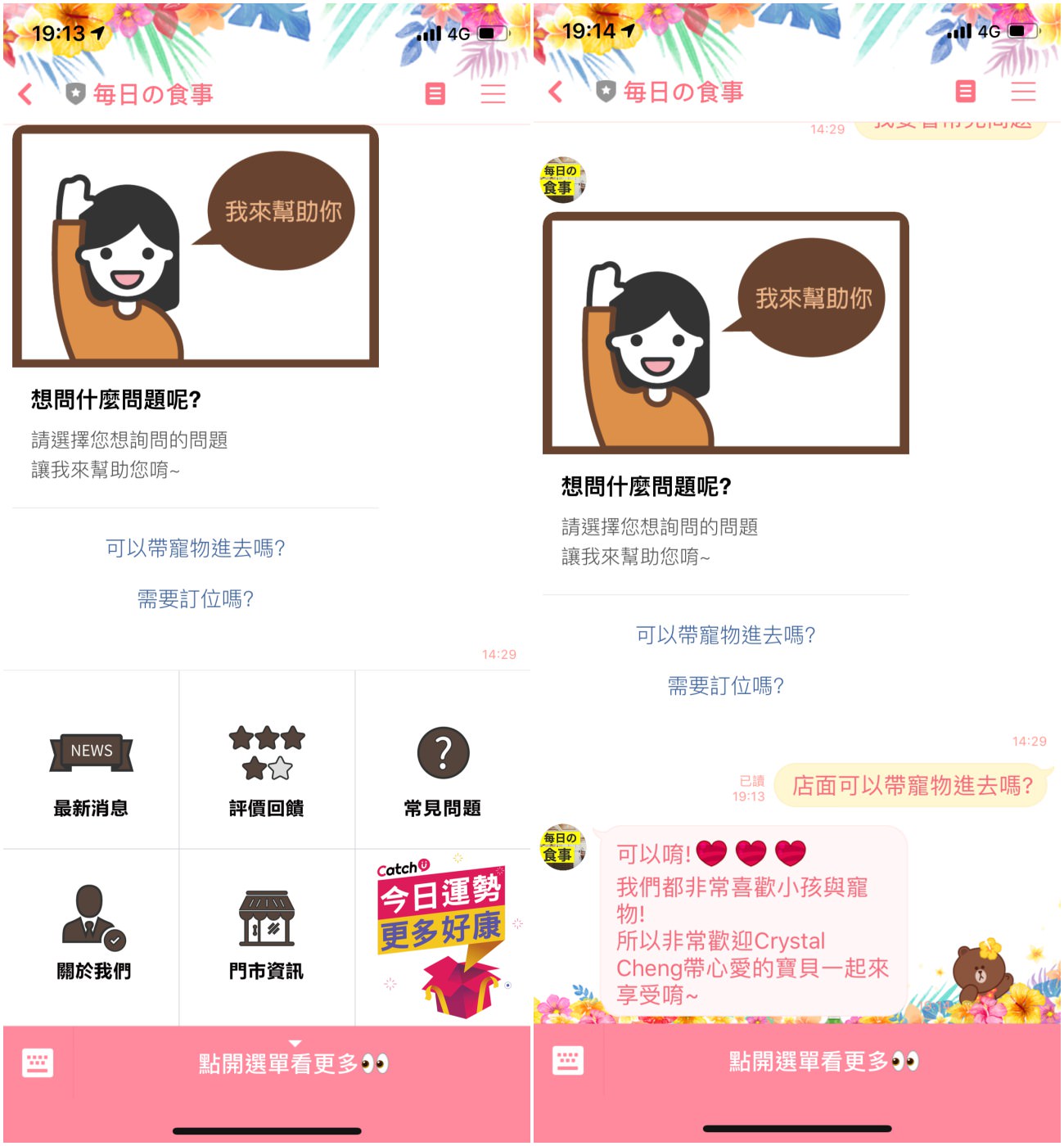 20241002gbump