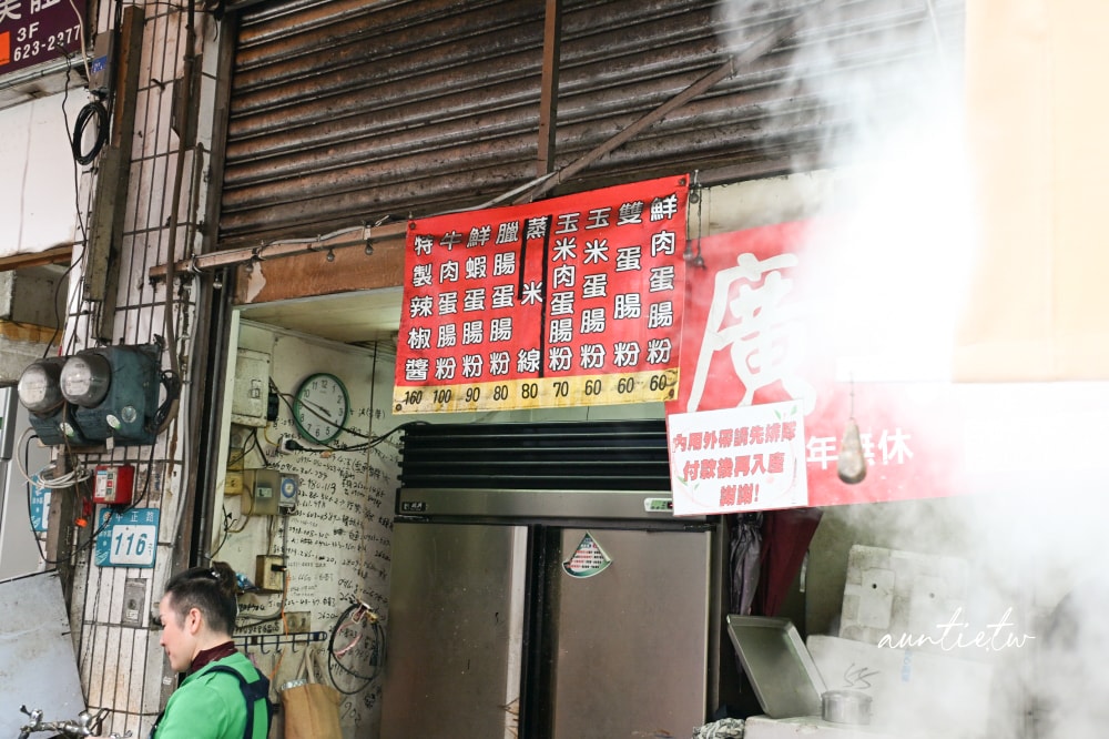 【新北】淡水|好好食廣東腸粉 創始老店廣東腸粉,大隻鮮蝦滑嫩腸粉,特調醬汁辣醬好夠味,淡水小吃 - 第5張圖 【新北】淡水|好好食廣東腸粉 創始老店廣東腸粉,大隻鮮蝦滑嫩腸粉,特調醬汁辣醬好夠味,淡水小吃