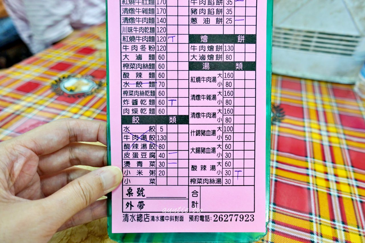 20241002tabkq