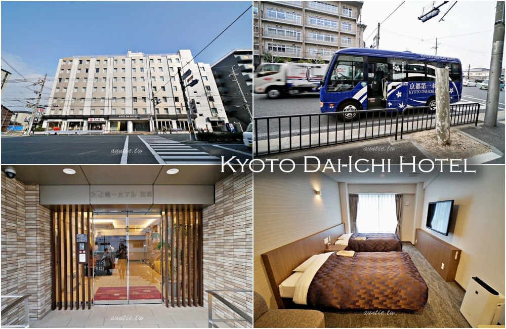 [住宿] 京都 京都第一飯店 別邸新館 高級雙人房
