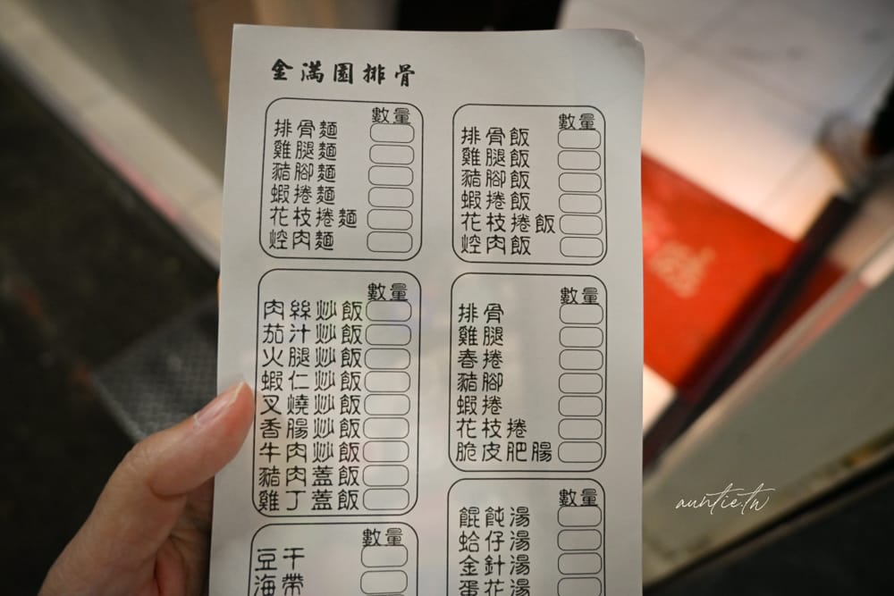 【台北】西門｜金滿園排骨，排隊人潮滿出來的50年排骨老店