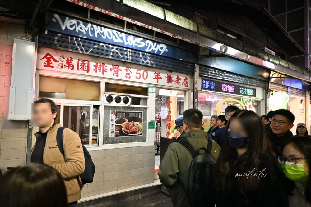 【台北】西門｜金滿園排骨，排隊人潮滿出來的50年排骨老店
