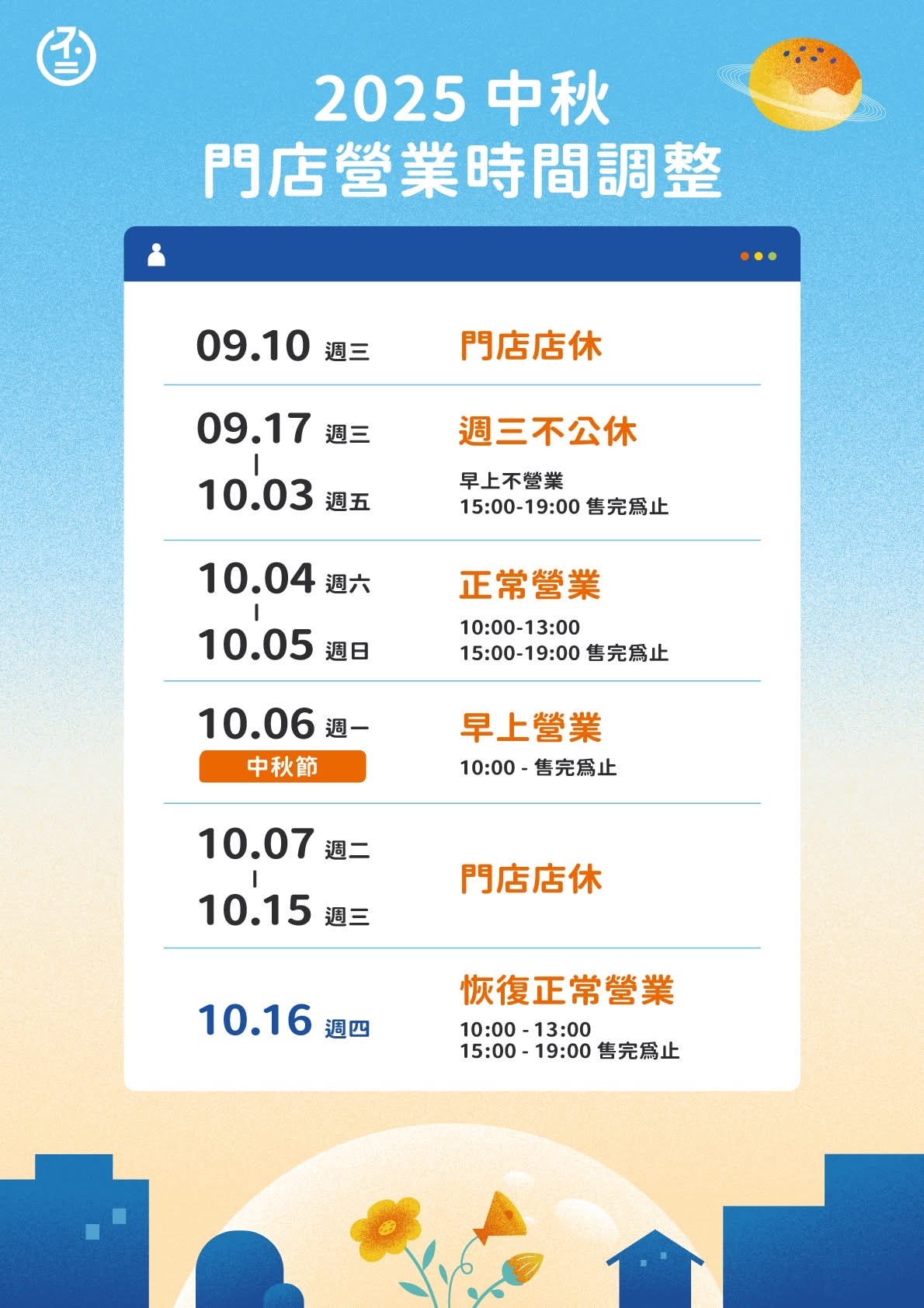【台中】不二糕餅,酥鬆香濃吃到猛掉渣,台中蛋黃酥推薦 - 第5張圖