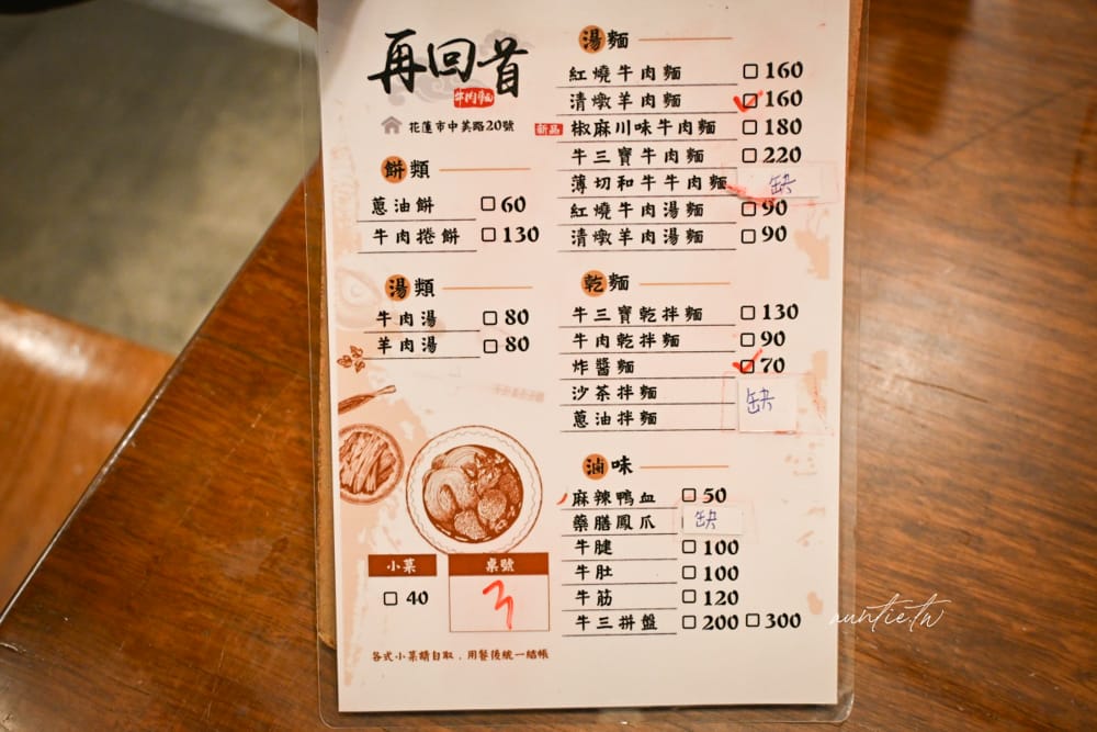 【花蓮】美崙｜再回首 精緻牛羊肉麵，必點清燉羊肉麵，麵食小菜都優秀，花蓮必吃牛肉麵推薦