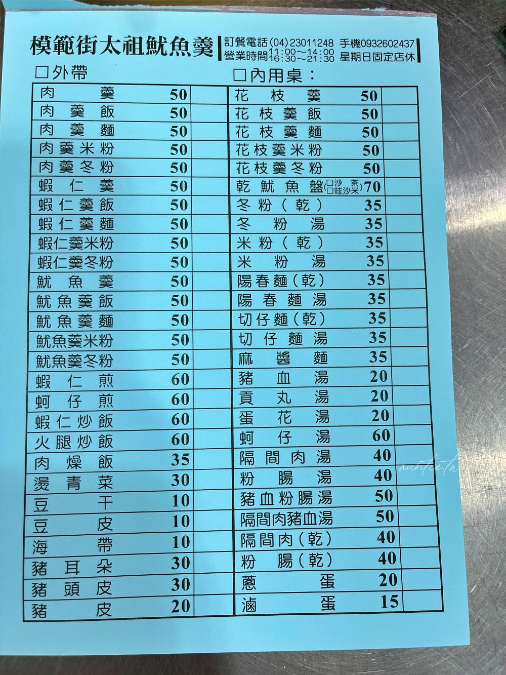 20241002bepwj