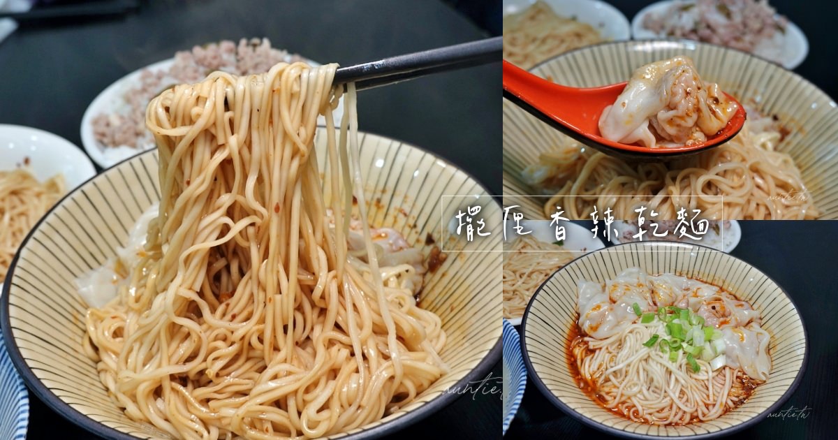 spicy noodles 2