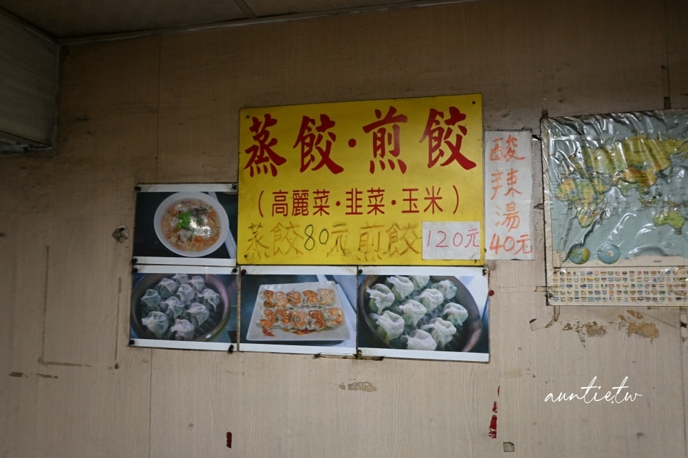 【新北】淡水｜淡大手工蒸餃，皮薄餡多大顆飽滿蒸餃煎餃