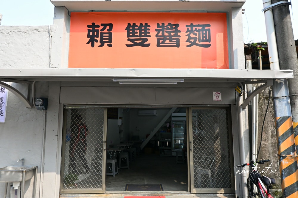 【宜蘭】礁溪｜賴家手工雙醬麵，重新營業搬到礁溪路四段上，香濃麻醬麵配滑嫩餛飩湯
