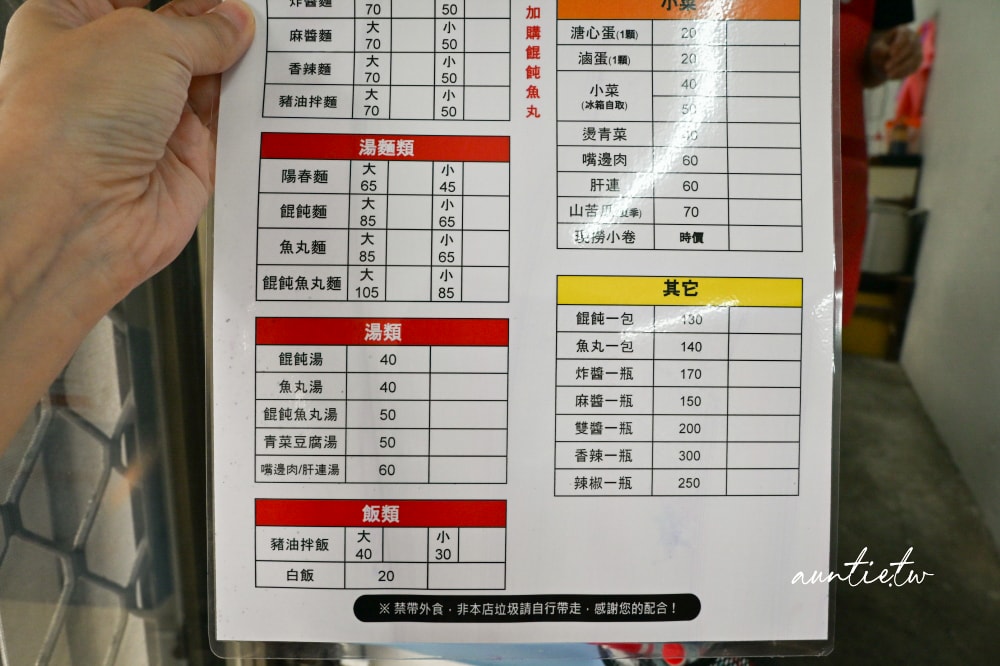 【宜蘭】礁溪｜賴家手工雙醬麵，重新營業搬到礁溪路四段上，香濃麻醬麵配滑嫩餛飩湯
