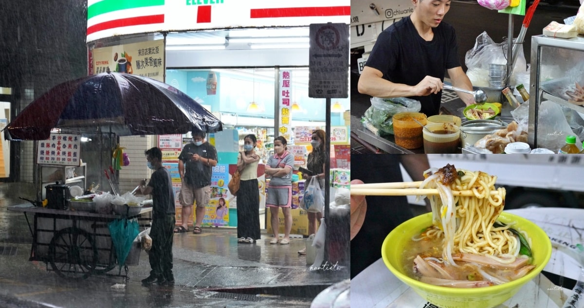 阿添羊肉羹