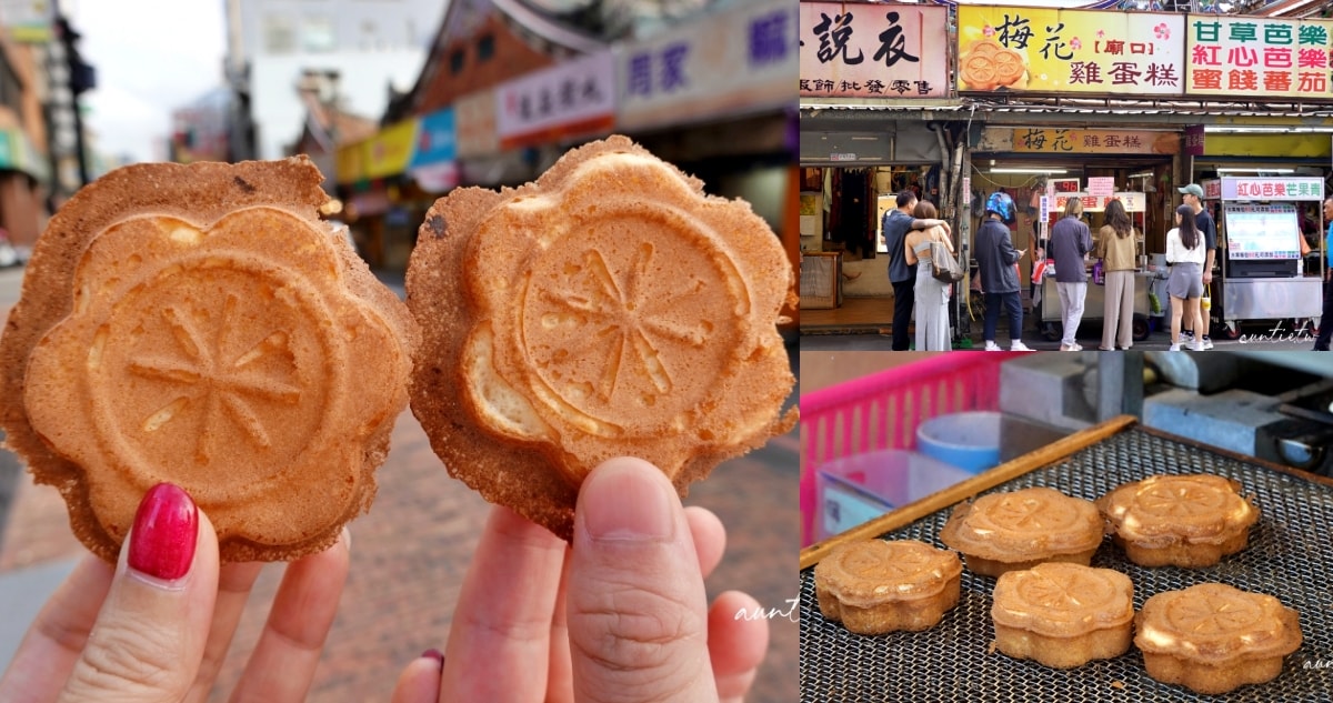 梅花雞蛋糕