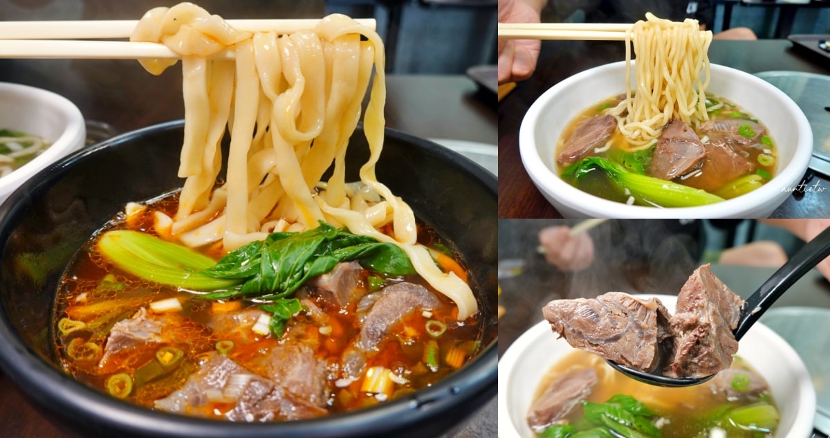 道品牛肉麵