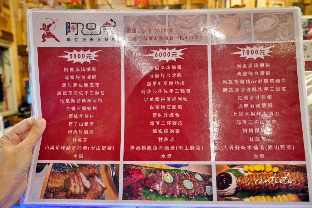 【台東】阿里岸原住民風味餐廳,超霸氣大骨野味木桶湯,浮誇噴煙白蘭地石頭蝦 - 第10張圖