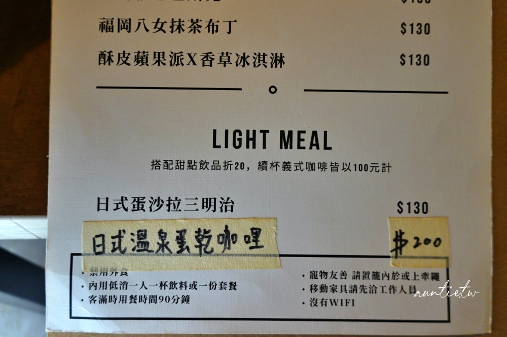 【基隆】仁愛區|木登商行,隱密二樓咖啡廳,酒香提拉米蘇,超抹福岡八女抹茶布丁推薦 - 第13張圖