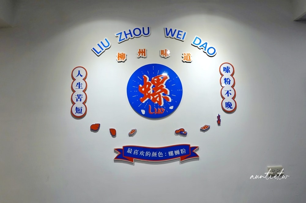 【台中】逢甲夜市|哈螺螺螄粉,香濃順口湯頭,台中必吃螺螄粉 - 第7張圖