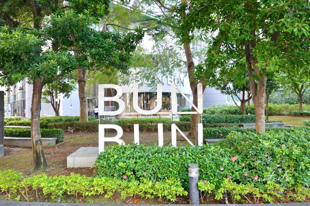 【台中】南屯區|Bun Bun棒棒文心森林店,綠茵處處超舒適用餐環境 - 第4張圖