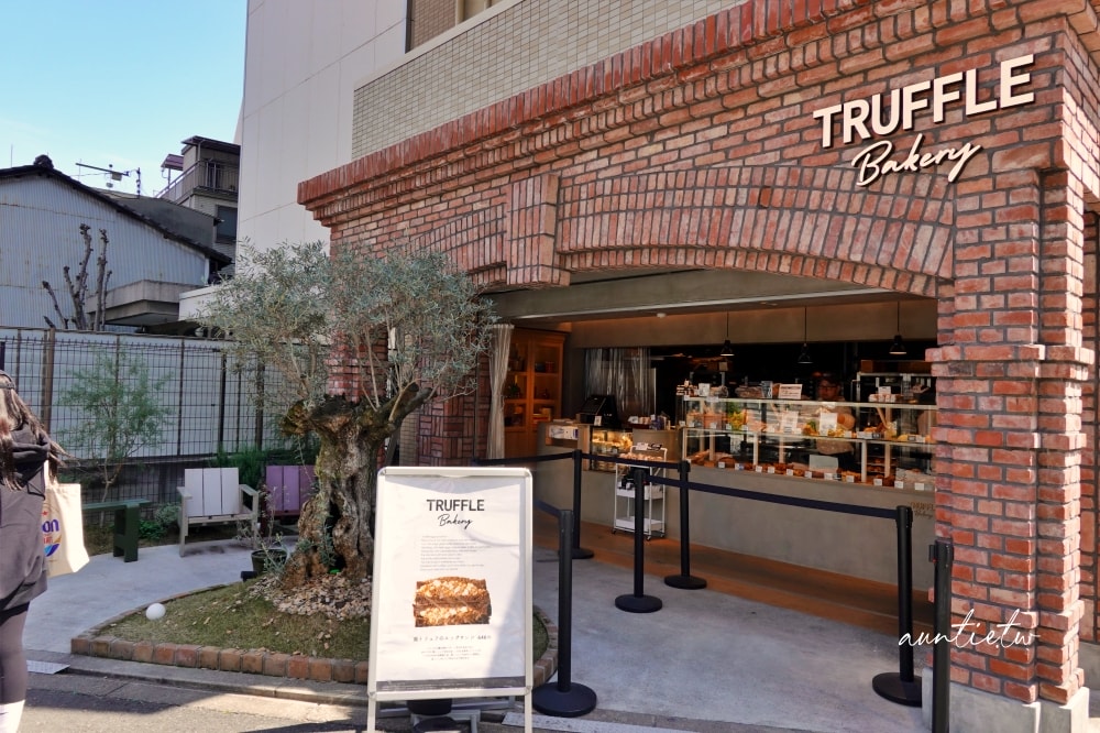 【大阪】中崎町|Truffle BAKERY 大阪店,白松露鹽麵包,木村拓哉愛店 - 第4張圖