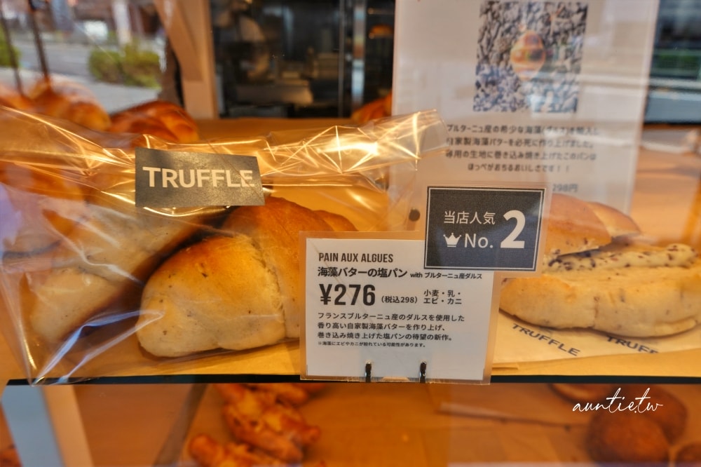 【大阪】中崎町|Truffle BAKERY 大阪店,白松露鹽麵包,木村拓哉愛店 - 第11張圖