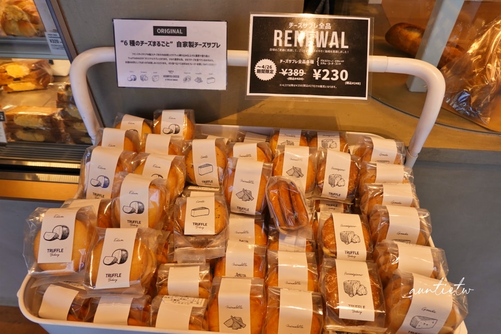 【大阪】中崎町|Truffle BAKERY 大阪店,白松露鹽麵包,木村拓哉愛店 - 第12張圖