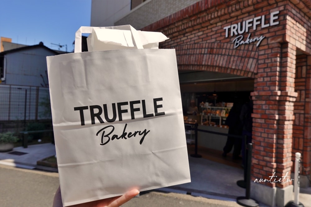 【大阪】中崎町|Truffle BAKERY 大阪店,白松露鹽麵包,木村拓哉愛店 - 第6張圖