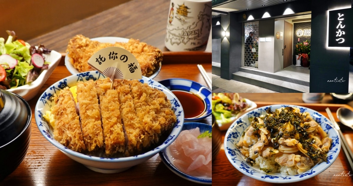 託你の福