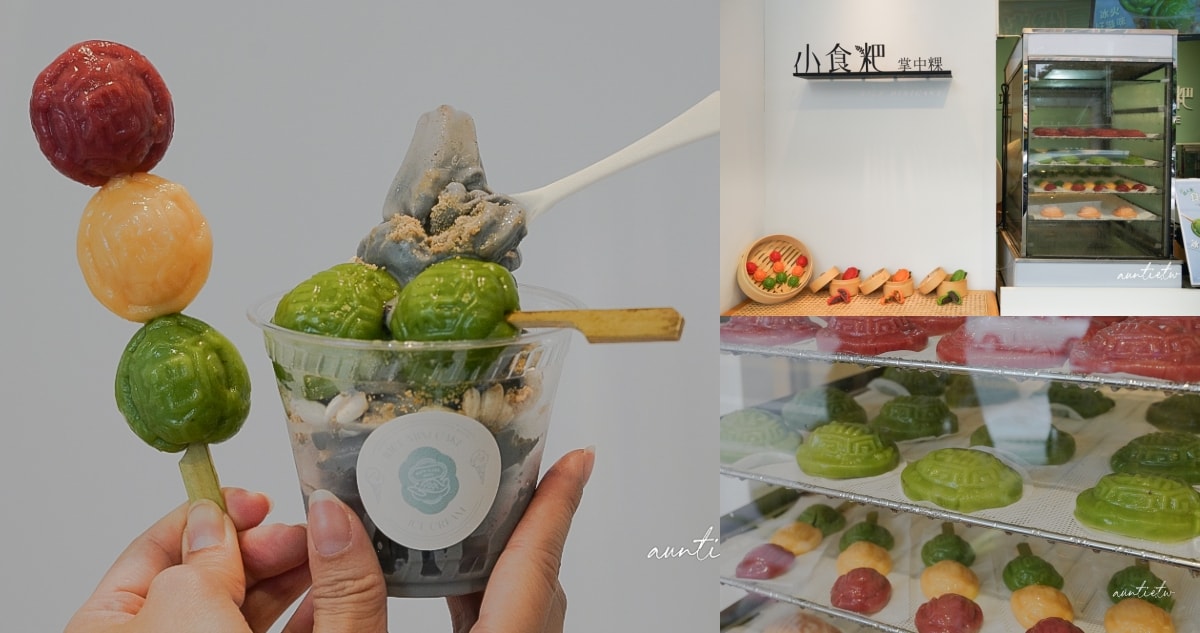 小食粑