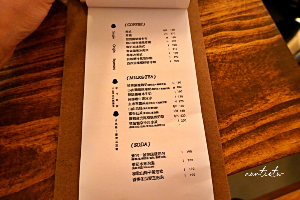 【台北】疍宅Egghost,寬敞優雅有貓出沒,濃郁栗子布丁,香酥蘋果派 - 第20張圖