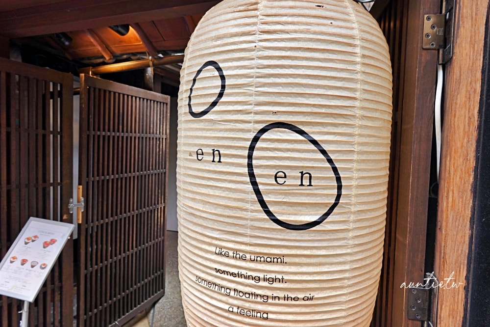【京都美食】河原町|京都燒肉enen ,極度誘人和牛牛舌玉子丼飯,平日午間限定! - 第6張圖