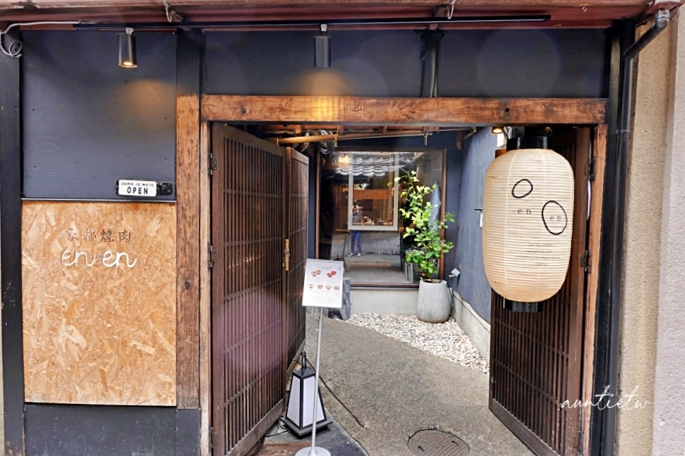 【京都美食】河原町|京都燒肉enen ,極度誘人和牛牛舌玉子丼飯,平日午間限定! - 第4張圖