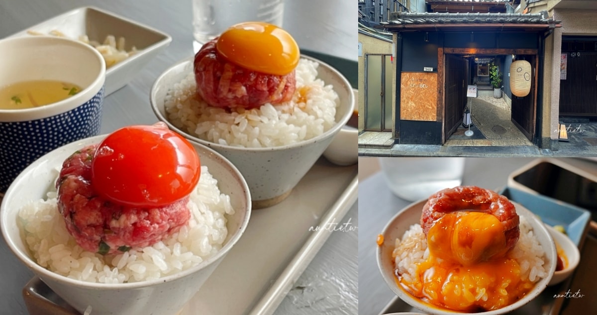 京都燒肉enen