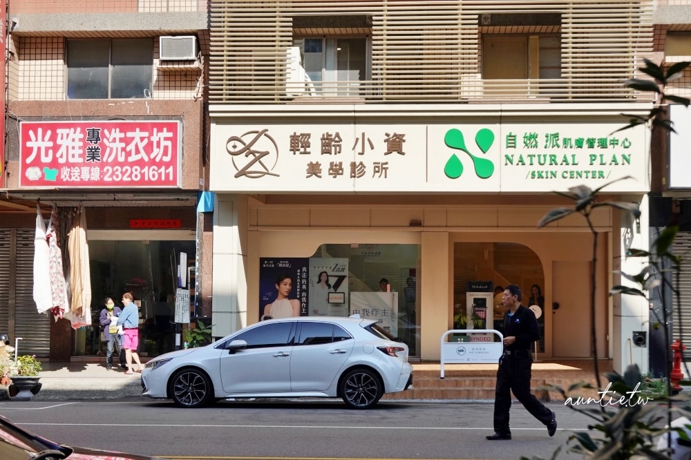 【台中】水天宮站|輕齡小資美學診所,雷神微針,打造細緻質感肌! - 第4張圖