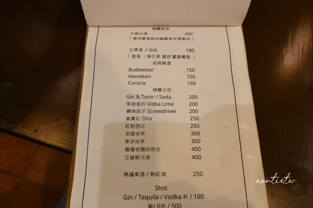 【台北】自由·之丘,營業到深夜,有著老靈魂的老宅咖啡廳 - 第16張圖