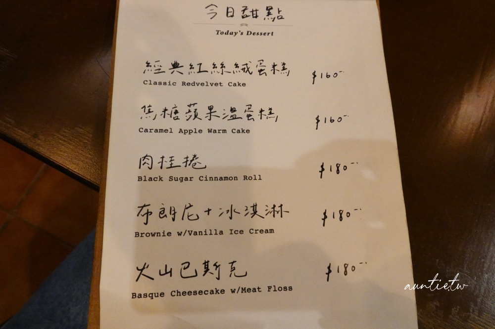 【台北】自由·之丘,營業到深夜,有著老靈魂的老宅咖啡廳 - 第17張圖
