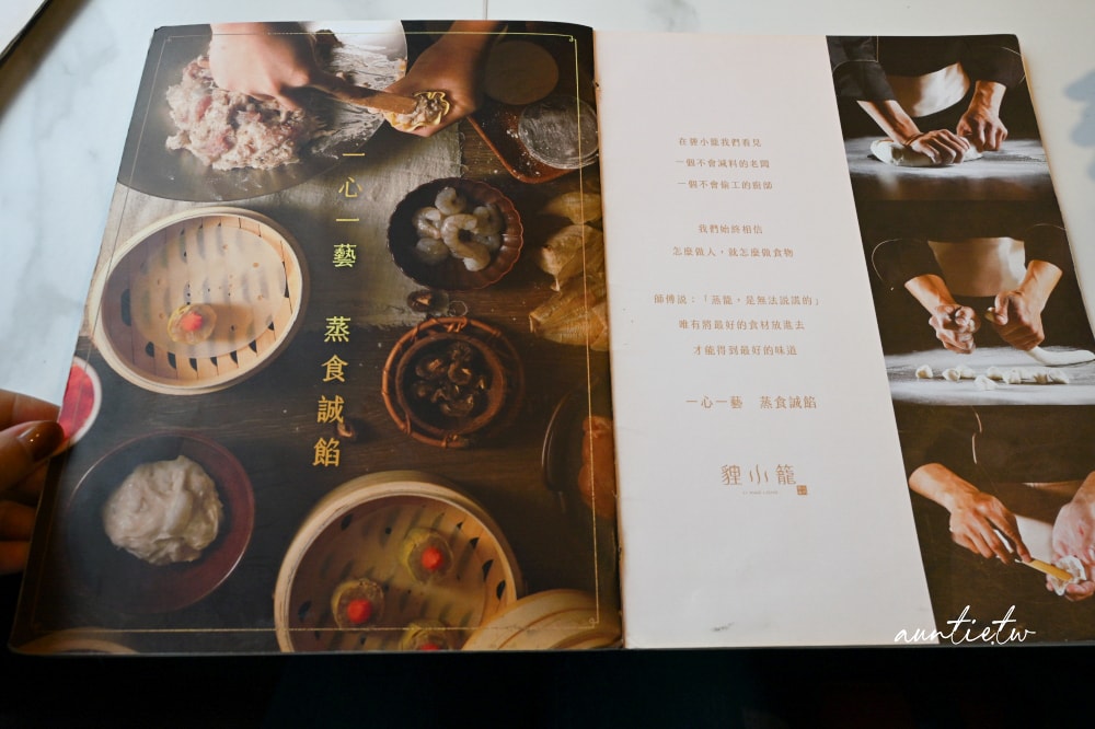 【台北】大稻埕|貍小籠點心專門店,港式小點、創意飲品,永樂市場美食 - 第11張圖
