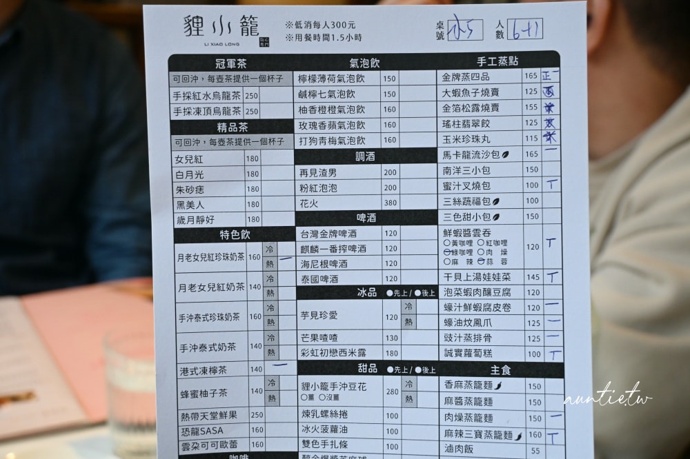 【台北】大稻埕|貍小籠點心專門店,港式小點、創意飲品,永樂市場美食 - 第14張圖