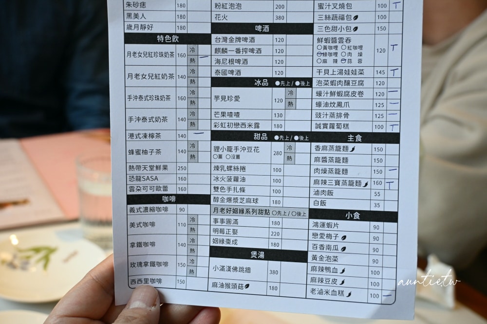 【台北】大稻埕|貍小籠點心專門店,港式小點、創意飲品,永樂市場美食 - 第15張圖