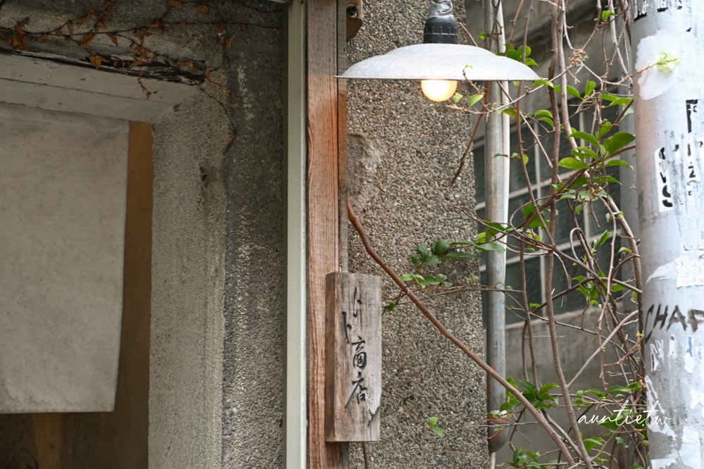 【台北】中山站|卜卜商店,新鮮無花果草莓蛋糕,赤峰街藏身二樓老屋咖啡廳 - 第6張圖