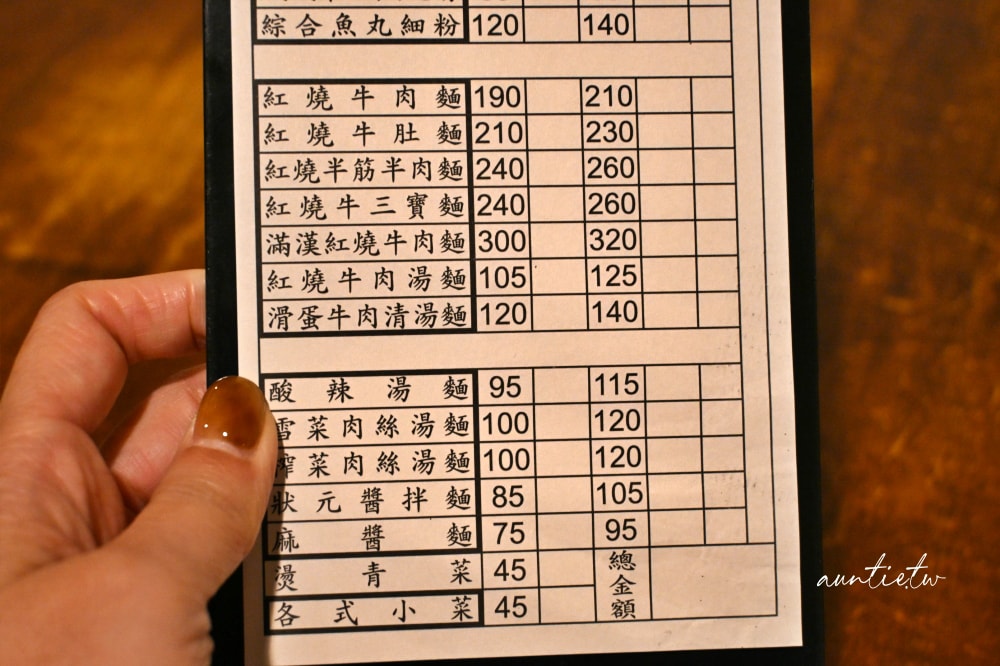 【台北】西湖站|牛耳精緻麵館,黃仁勳來吃過然後爆紅的牛肉麵店 - 第10張圖