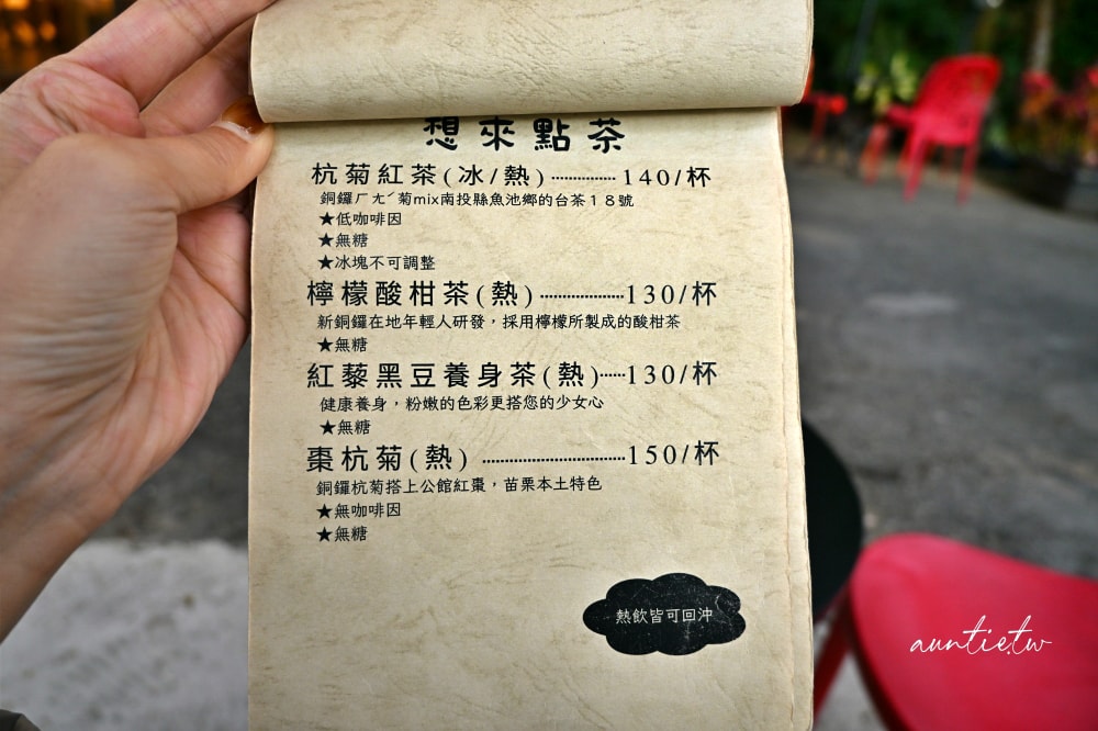 【苗栗】銅鑼|雙峰草堂,手作職人銅鑼燒,季節限定草莓銅鑼燒,還有特殊麵茶口味! - 第23張圖