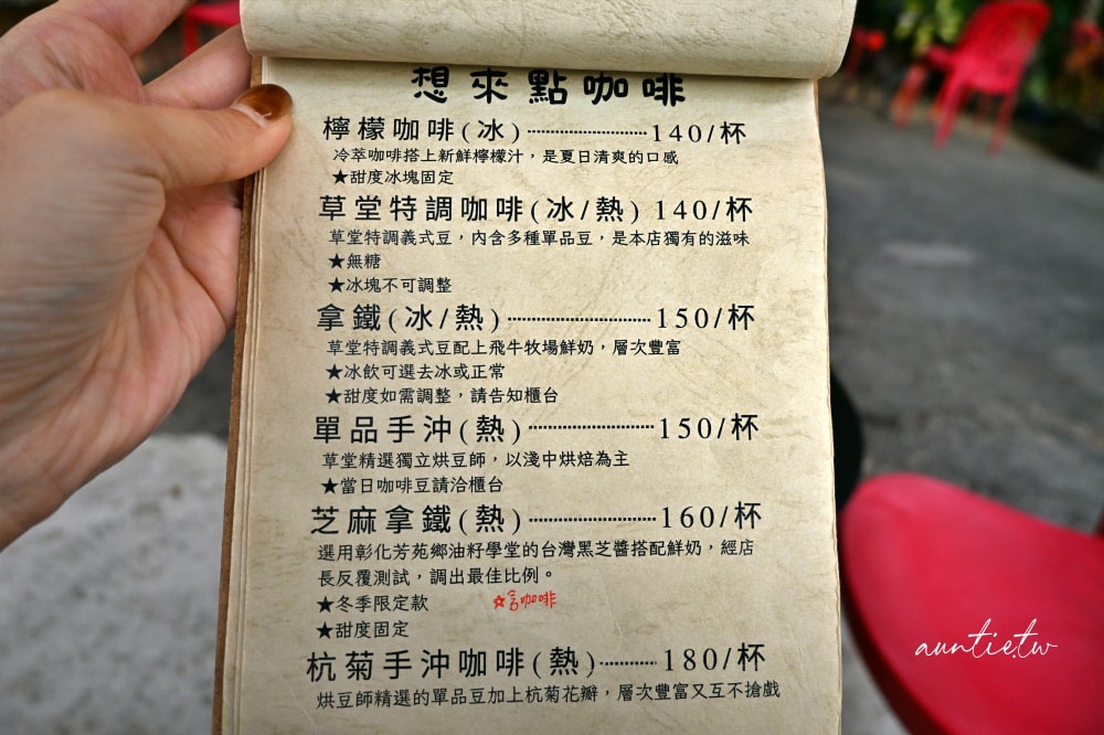 【苗栗】銅鑼|雙峰草堂,手作職人銅鑼燒,季節限定草莓銅鑼燒,還有特殊麵茶口味! - 第24張圖