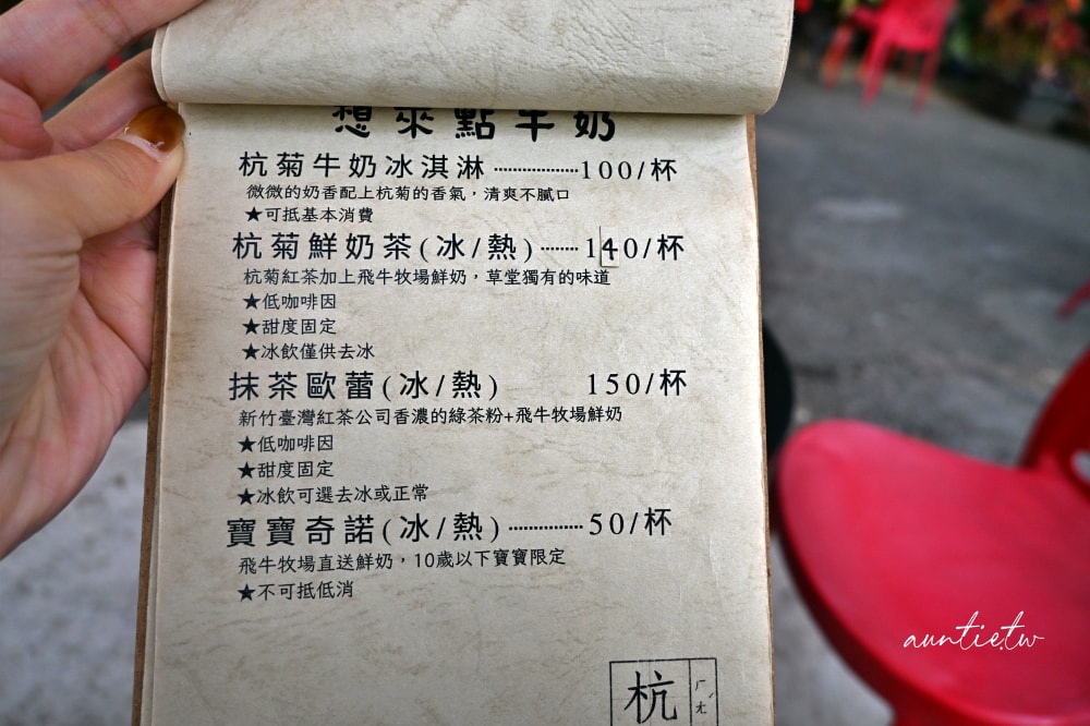 【苗栗】銅鑼|雙峰草堂,手作職人銅鑼燒,季節限定草莓銅鑼燒,還有特殊麵茶口味! - 第25張圖
