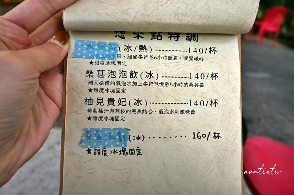 【苗栗】銅鑼|雙峰草堂,手作職人銅鑼燒,季節限定草莓銅鑼燒,還有特殊麵茶口味! - 第26張圖
