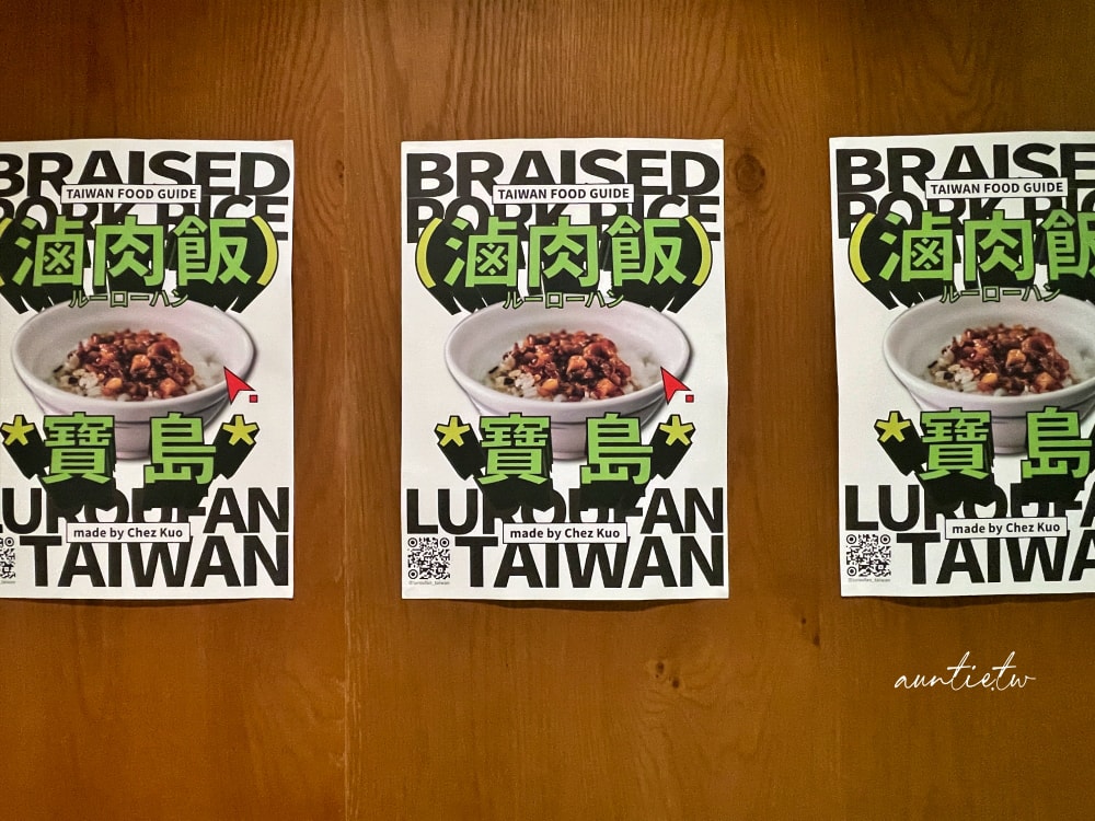 【台北】南京復興站|滷肉飯店,好好吃飯,結合食具商店設計風質感滷肉飯 - 第5張圖