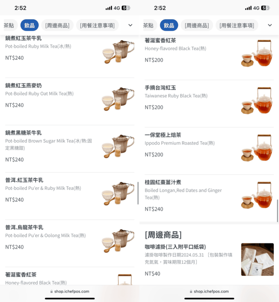 【台北】中山站|卜卜商店,新鮮無花果草莓蛋糕,赤峰街藏身二樓老屋咖啡廳 - 第16張圖