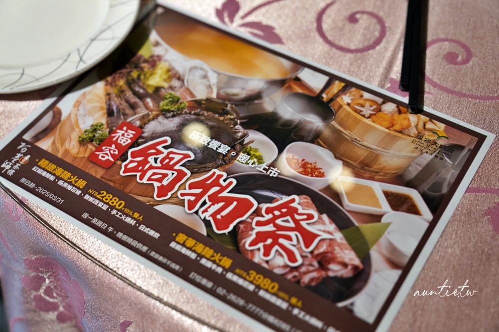 【新北住宿】福容大飯店淡水漁人碼頭店,躺在房上就可以看海景,養身冬之湯,絕美海景夕陽,親子旅遊絕佳選擇 - 第52張圖