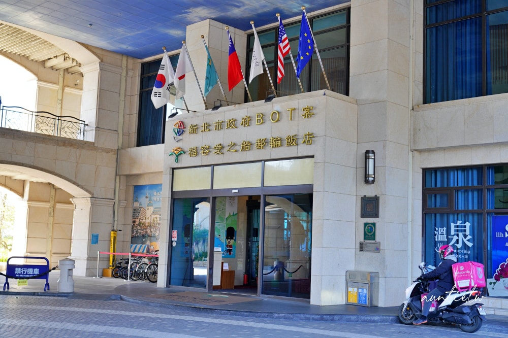 【新北住宿】福容大飯店淡水漁人碼頭店,躺在房上就可以看海景,養身冬之湯,絕美海景夕陽,親子旅遊絕佳選擇 - 第5張圖