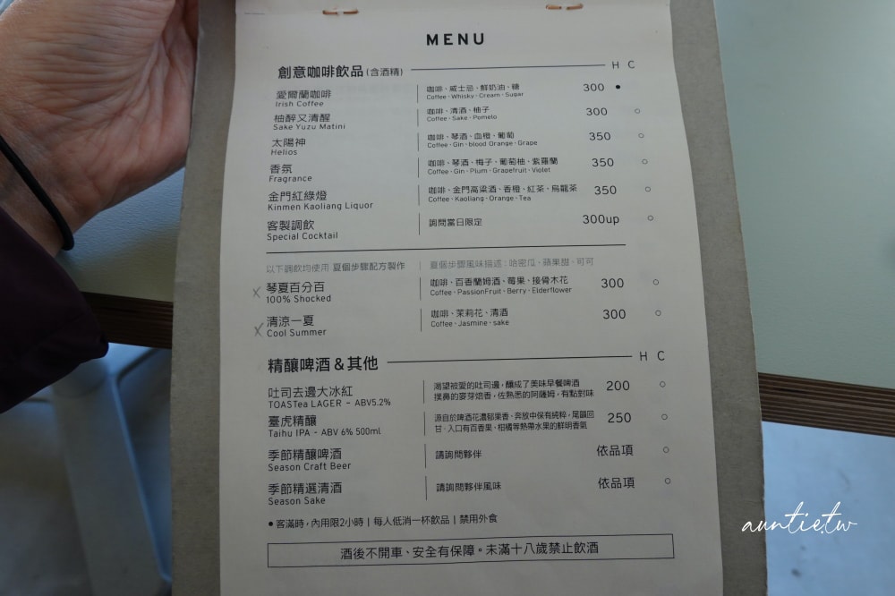 【基隆】信義區|After5步驟六,小山坡社區裡的隱藏老宅咖啡廳 - 第23張圖
