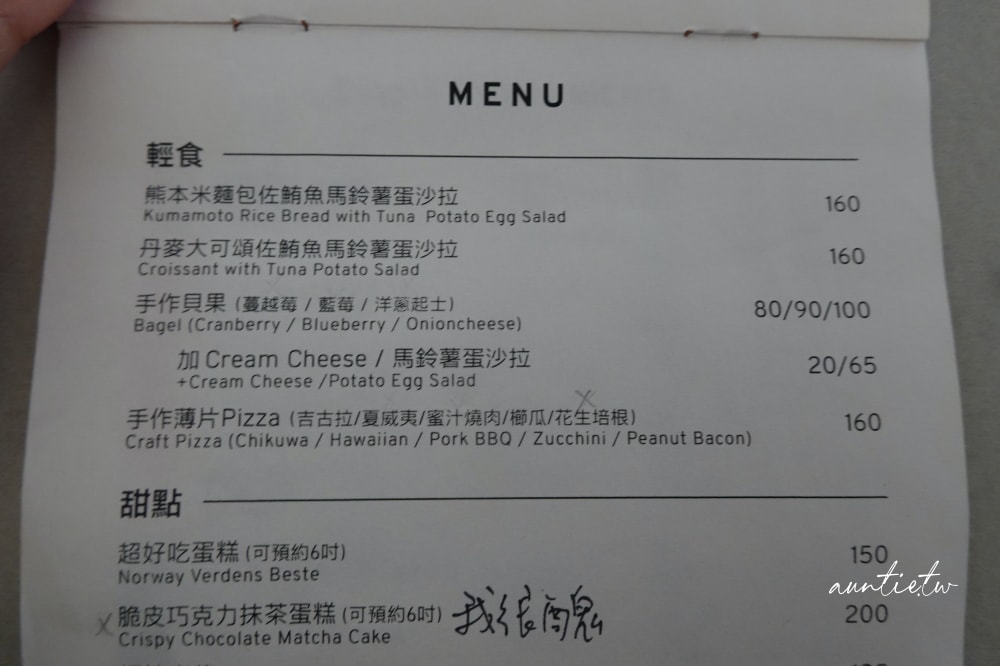 【基隆】信義區|After5步驟六,小山坡社區裡的隱藏老宅咖啡廳 - 第24張圖